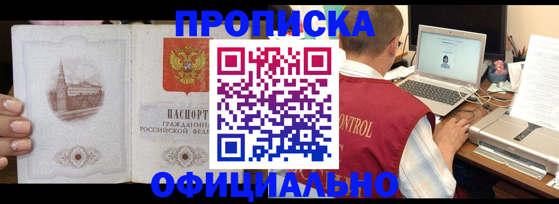 прописка для школы в Исилькуле