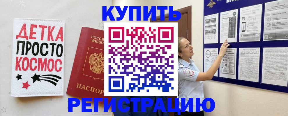 временная регистрация надежно в Исилькуле