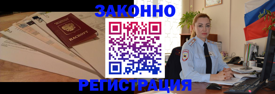 где прописаться в Исилькуле