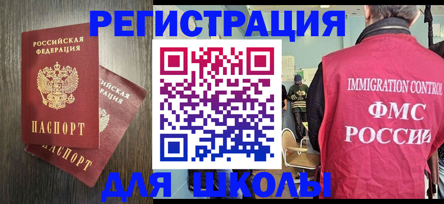 временная регистрация собственник в Исилькуле