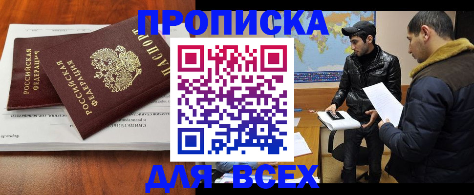 временная регистрация надежно в Исилькуле