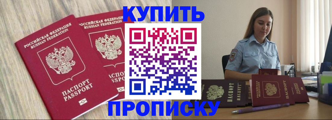 прописка для кредита в Исилькуле