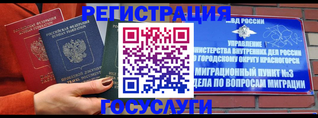 временная регистрация в Исилькуле