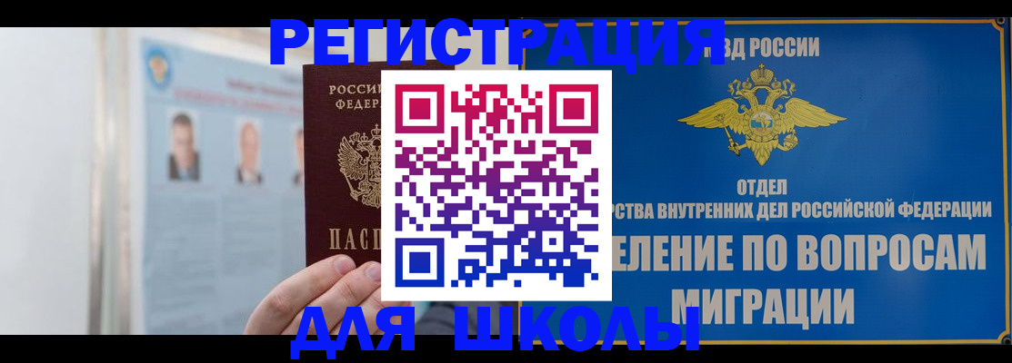 временная регистрация гарантия в Исилькуле