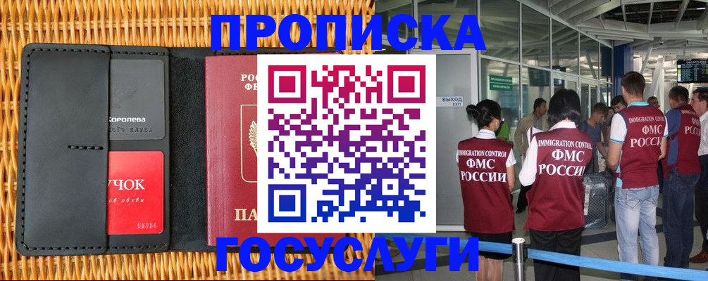 временная регистрация гарантия в Исилькуле