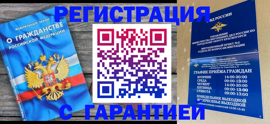 временная регистрация в Исилькуле