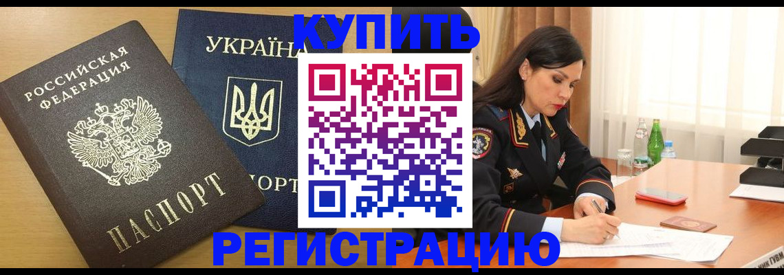 прописка паспорт в Исилькуле