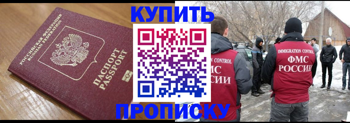 временная регистрация гарантия в Исилькуле