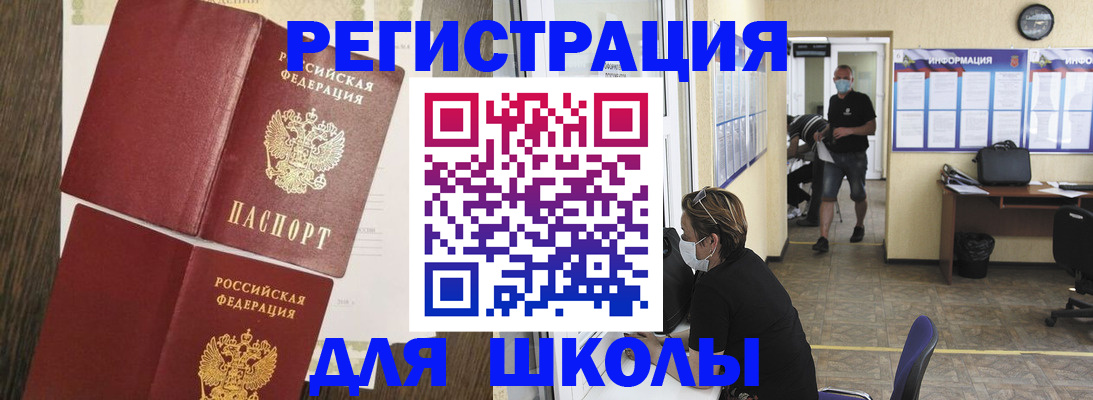 где прописаться в Исилькуле