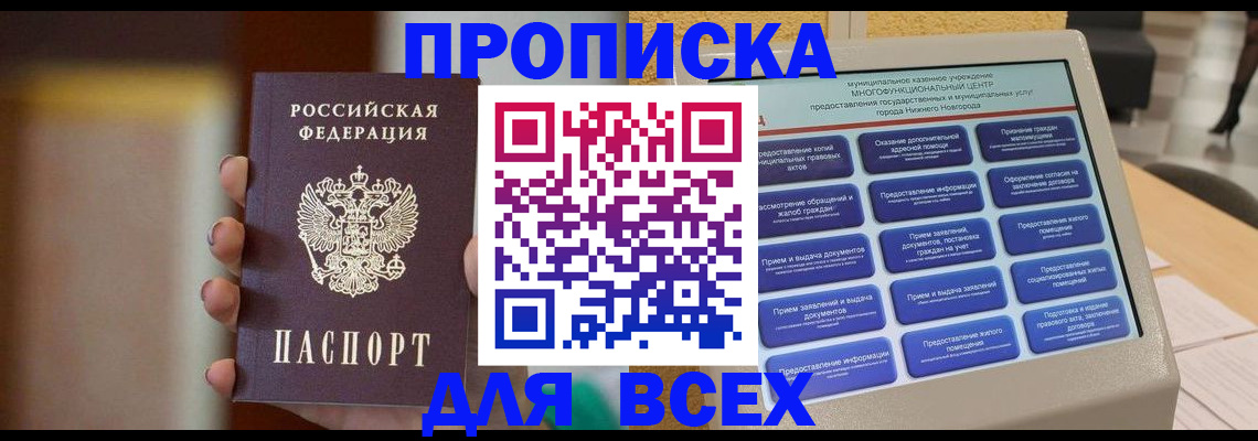 временная регистрация купить в Исилькуле